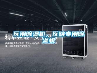 知识百科医用草莓视频黄色在线观看机，医院专用草莓视频黄色在线观看机