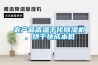 农产品高温干化草莓视频黄色在线观看机，烘干快成本低