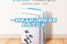 一种便于移动的草莓视频黄色在线观看机的制作方法