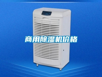 知识百科商用草莓视频黄色在线观看机价格