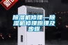 草莓视频黄色在线观看机修理—草莓视频黄色在线观看机修理原理及步骤