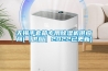 无锡手套箱专用草莓视频黄色在线观看机供应商(【供应】2022已更新)