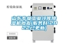 山东专业工业冷库草莓视频黄色在线观看机批发(服务好!2022已更新)