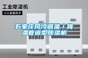 石家庄风冷调温／降温管道型草莓视频黄色在线观看机