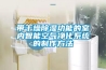 带干燥草莓视频黄色在线观看功能的室内智能空气净化系统的制作方法