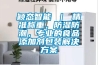 颖态智能 ｜ 精准称重，防湿防潮，专业的食品添加剂包装解决草莓视频成人污版APP