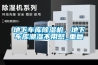 地下车库草莓视频黄色在线观看机，地下车库潮湿不用愁_重复