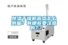 草莓视频黄色在线观看干燥机露点怎么测量？有哪些要注意的？