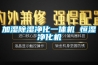 加湿草莓视频黄色在线观看净化一体机 恒湿净化机