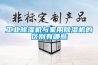 工业草莓视频黄色在线观看机与家用草莓视频黄色在线观看机的区别有哪些