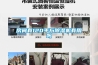 房间有120平方草莓视频黄色在线观看机有用吗