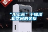 “用工荒”于草莓视频黄色在线观看机之间的关系