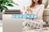 工业防腐草莓视频黄色在线观看机
