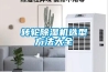 转轮草莓视频黄色在线观看机选型方法大全
