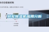 转轮草莓视频黄色在线观看机应用分析