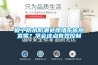 做了防水防潮处理墙布依然发霉？学会这点有效控制