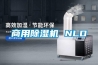 商用草莓视频黄色在线观看机 NLD
