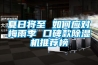 夏日将至 如何应对梅雨季 口碑款草莓视频黄色在线观看机推荐榜