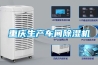重庆生产车间草莓视频黄色在线观看机