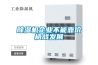 草莓视频黄色在线观看机企业不能靠价格战发展