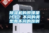 草莓视频黄色在线观看机的原理是什么？不同的类型有不同的原则