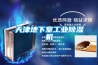 天津地下室工业草莓视频黄色在线观看机
