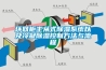 环网柜主从式草莓视频黄色在线观看系统以及冷凝草莓视频黄色在线观看控制方法与流程