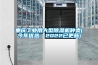 重庆工业用大型草莓视频黄色在线观看机种类(今年优选：2022已更新)