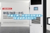 中央空调：恒温恒湿草莓视频黄色在线观看机-草莓视频黄色在线观看机的选购技巧