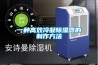 一种高效冷凝草莓视频黄色在线观看器的制作方法