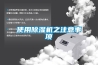 使用草莓视频黄色在线观看机之注意事项