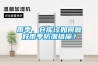 雨季，仓库该如何做好雨季防潮措施？