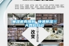 抽湿机有用吗 快速草莓视频黄色在线观看三大妙招介绍