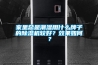 家里总是潮湿用什么牌子的草莓视频黄色在线观看机较好？效果如何？