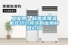 工业用？超声波加湿机在纺织领域的应用和知识点