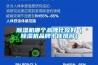 草莓视频黄色在线观看机哪个品牌比较好（草莓视频黄色在线观看机品牌十佳排名）