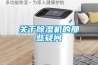 关于草莓视频黄色在线观看机的那些疑问