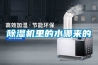 草莓视频黄色在线观看机里的水哪来的