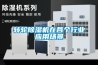 转轮草莓视频黄色在线观看机在各个行业应用场景