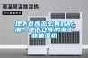 地下仓库怎么有效防潮？地下仓库防潮工业抽湿机