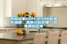 供应山禾GDH-0506低温恒温槽、温度计标定槽、热电偶检定槽