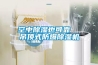 空中草莓视频黄色在线观看也可靠  吊顶式防爆草莓视频黄色在线观看机