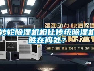 知识百科转轮草莓视频黄色在线观看机相比传统草莓视频黄色在线观看机胜在何处？