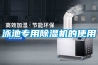 泳池专用草莓视频黄色在线观看机的使用