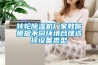 转轮草莓视频黄色在线观看机厂家教你根据不同环境合理选择设备类型