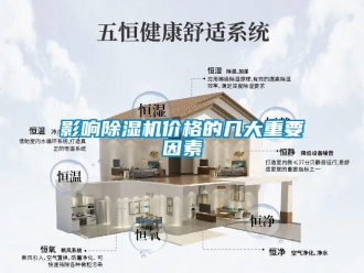 知识百科影响草莓视频黄色在线观看机价格的几大重要因素