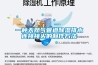 一种天然气管道草莓视频黄色在线观看排水连接接头的制作方法