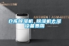 仓库草莓视频黄色在线观看机 草莓视频黄色在线观看机去湿设备费用