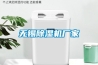 无锡草莓视频黄色在线观看机厂家