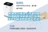 房间太过潮湿，评测攻略好用的草莓视频黄色在线观看机推荐（太潮湿怎么解决教你妙招办法）